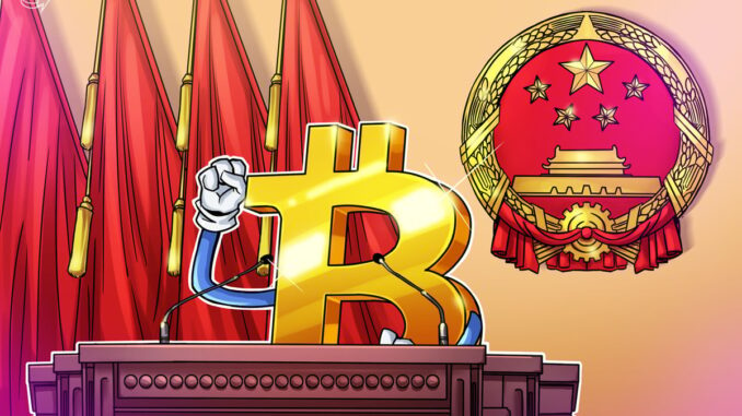 Chinese Communist Party official pleads guilty to helping Bitcoin miners